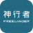 Freelander