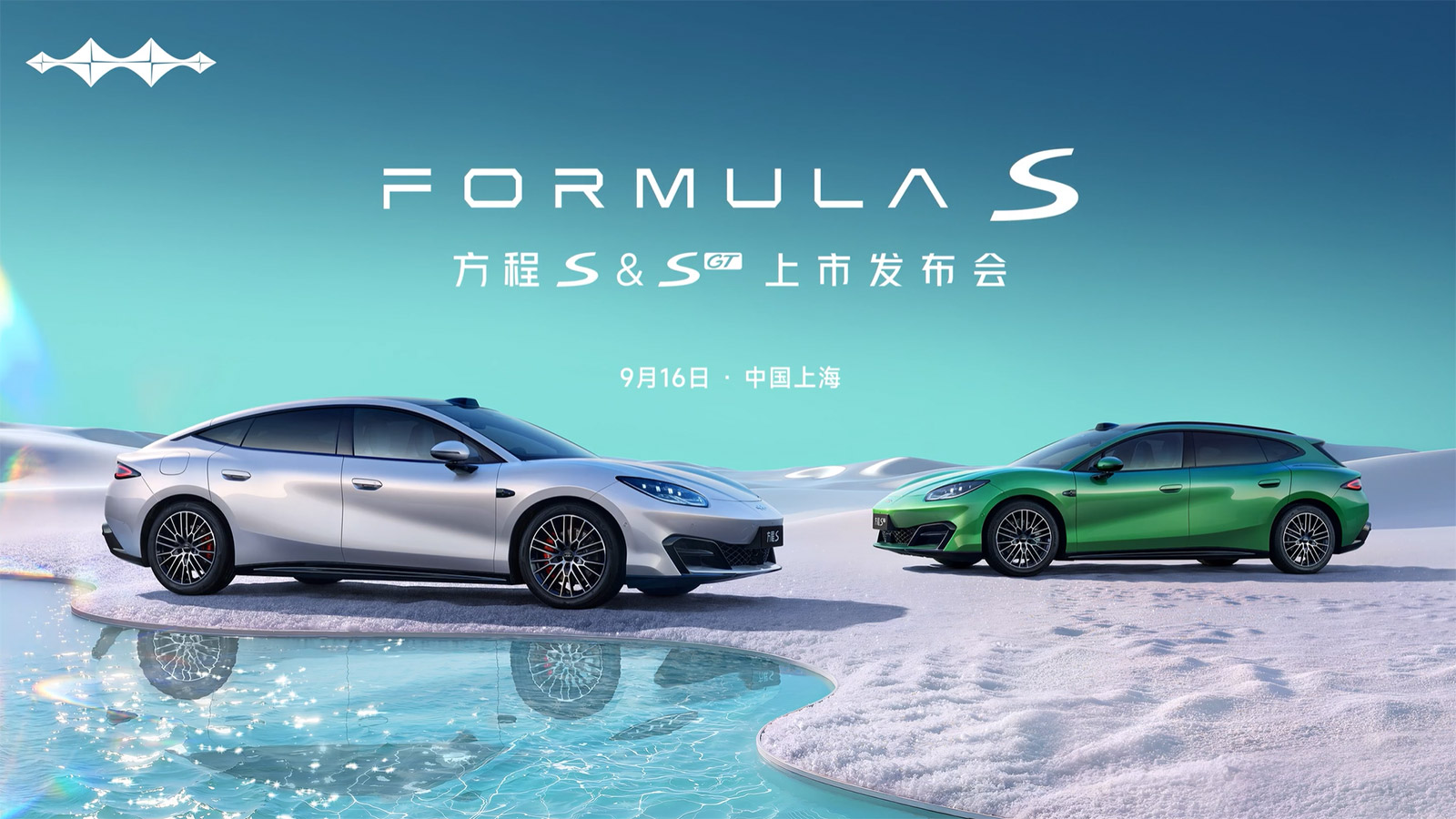 BYD Fang Cheng Bao Unveils First Sedan Lineup: Formula S on Sept 16
