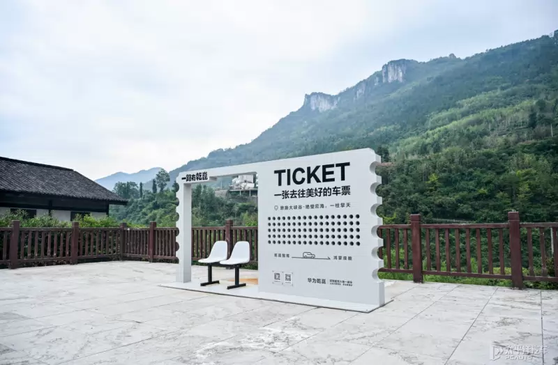 Huawei Qiankun Partners With Xiaohongshu for National Day Road Trip Campaign