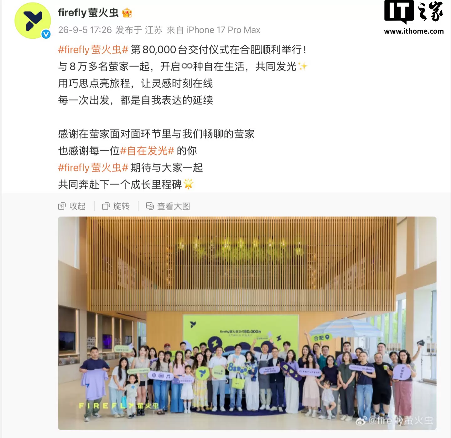 NIO Firefly surpasses 80,000 cumulative deliveries in under two months